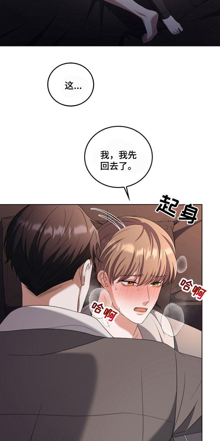 《双重血脉》第45章：不要啊 第2页