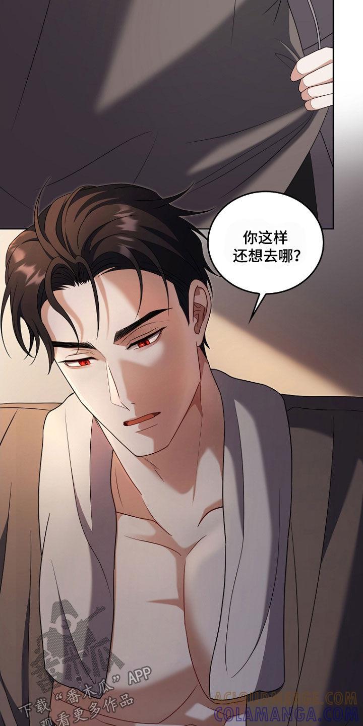 《双重血脉》第45章：不要啊 第3页