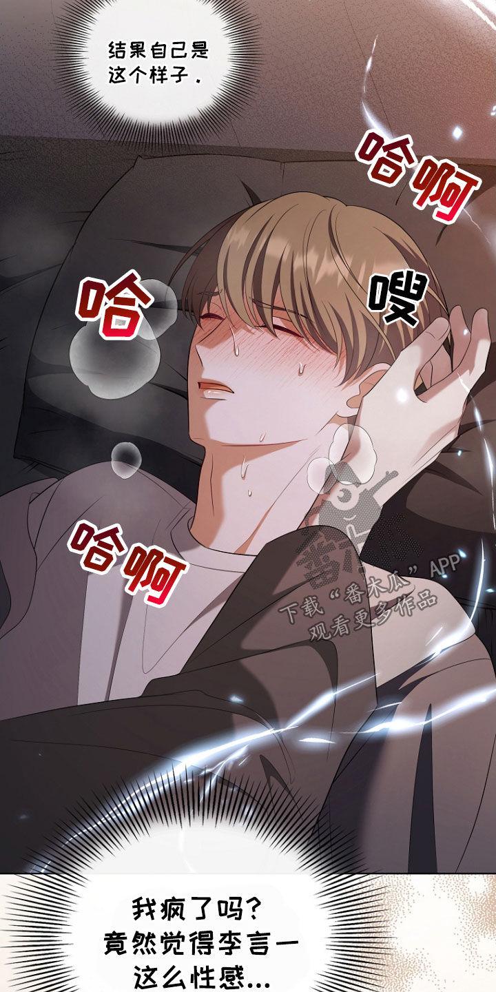 《双重血脉》第45章：不要啊 第10页