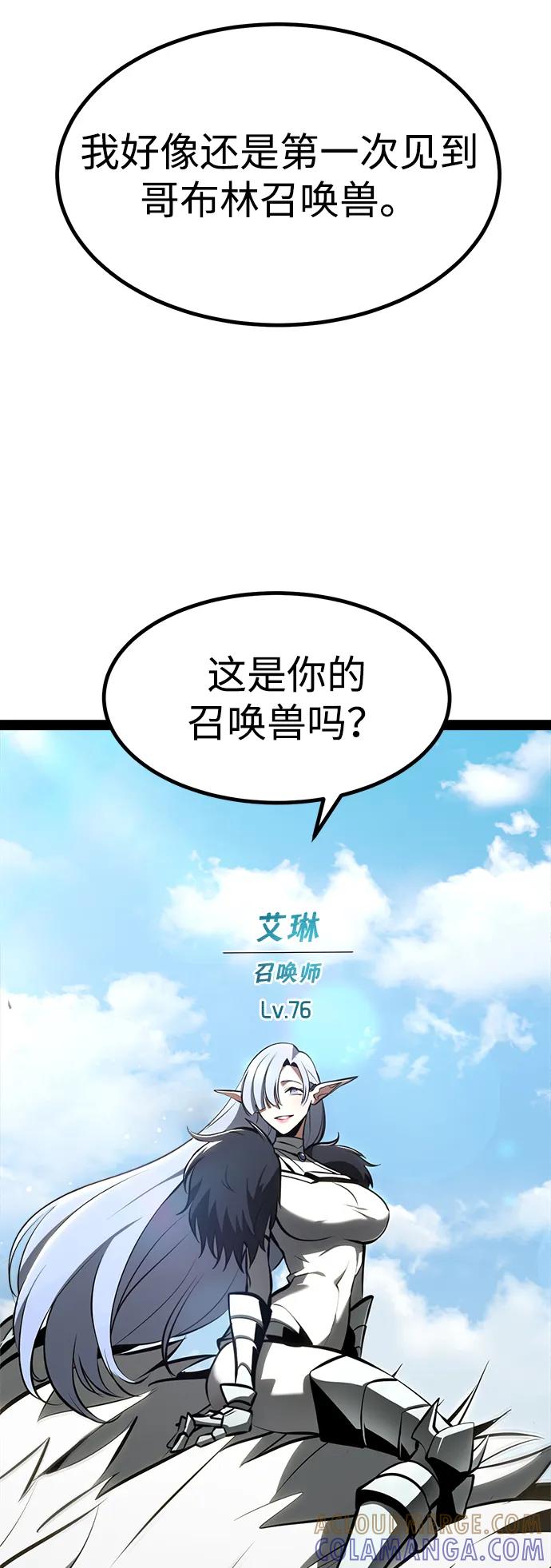 Lv999哥布林 - 第6话 - 第65张图