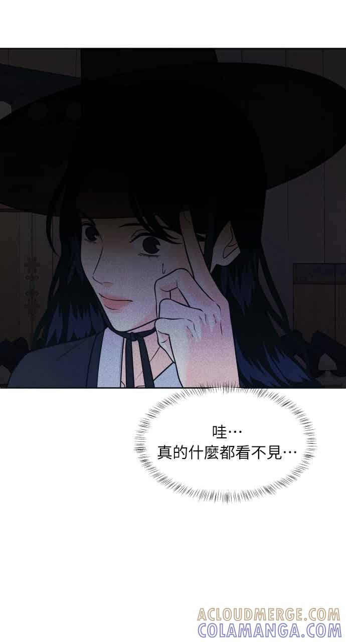 《内向男女》第107话 校庆(5) 第58页