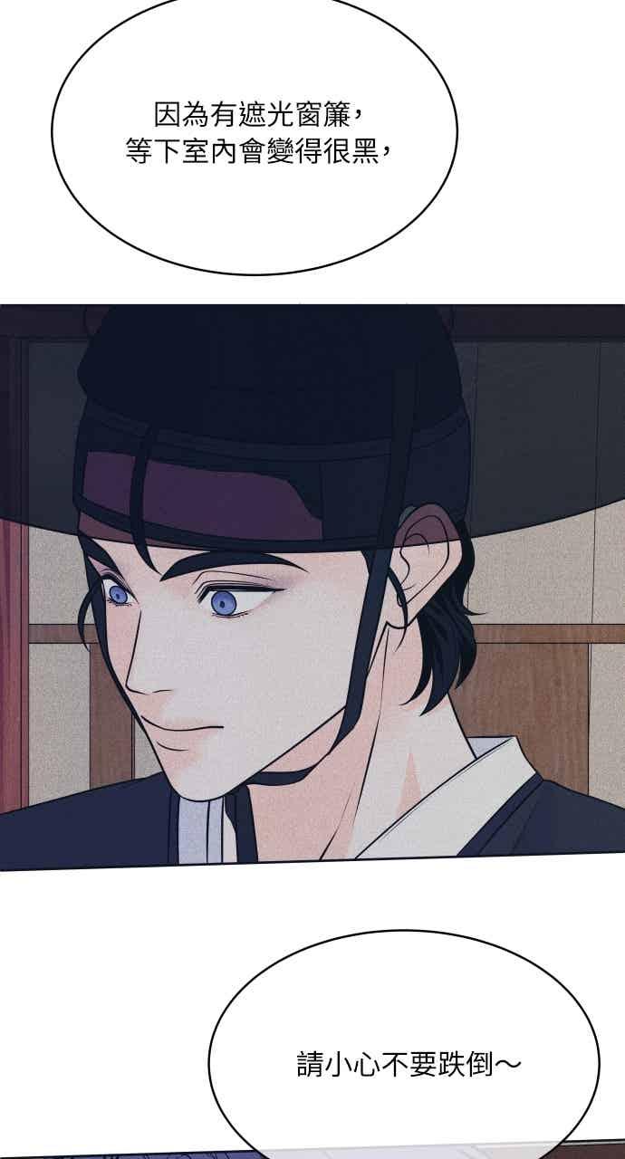 《内向男女》第107话 校庆(5) 第54页