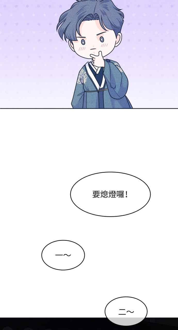 《内向男女》第107话 校庆(5) 第56页
