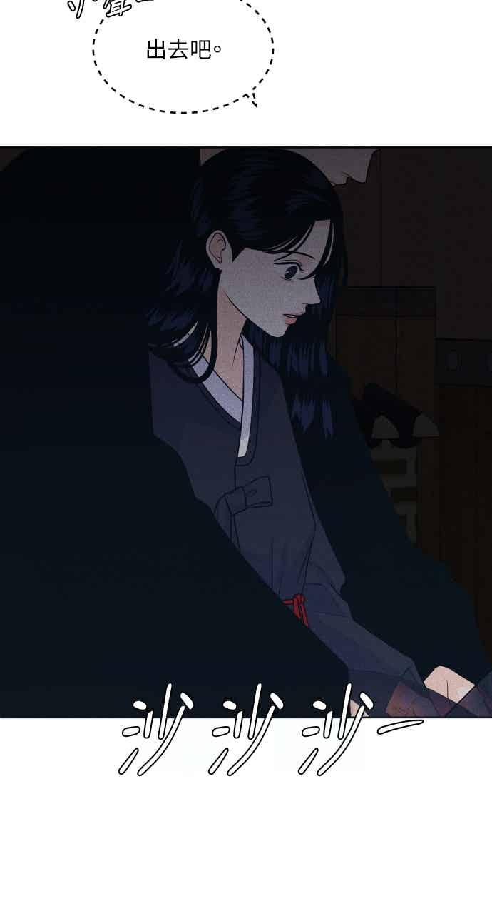 《内向男女》第107话 校庆(5) 第60页
