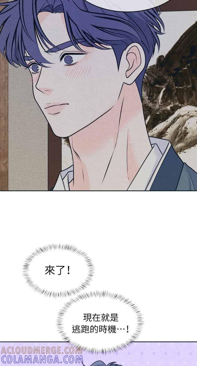 《内向男女》第107话 校庆(5) 第55页