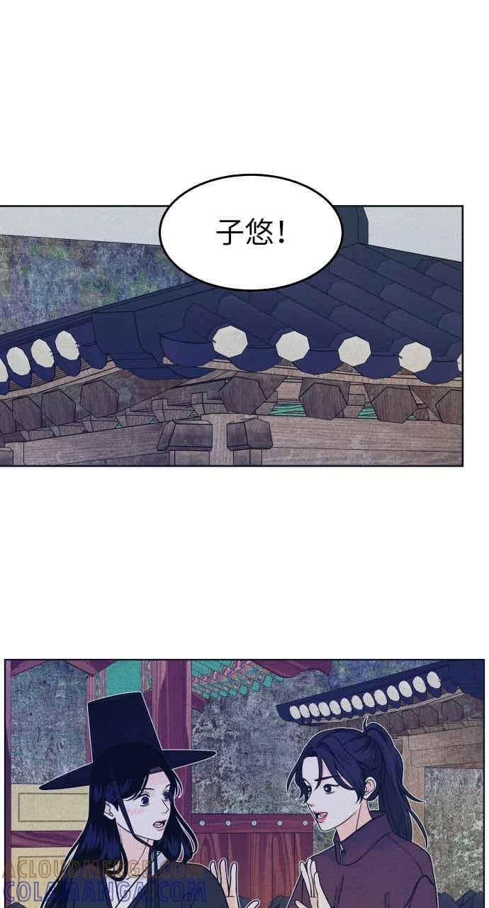 《内向男女》第107话 校庆(5) 第46页