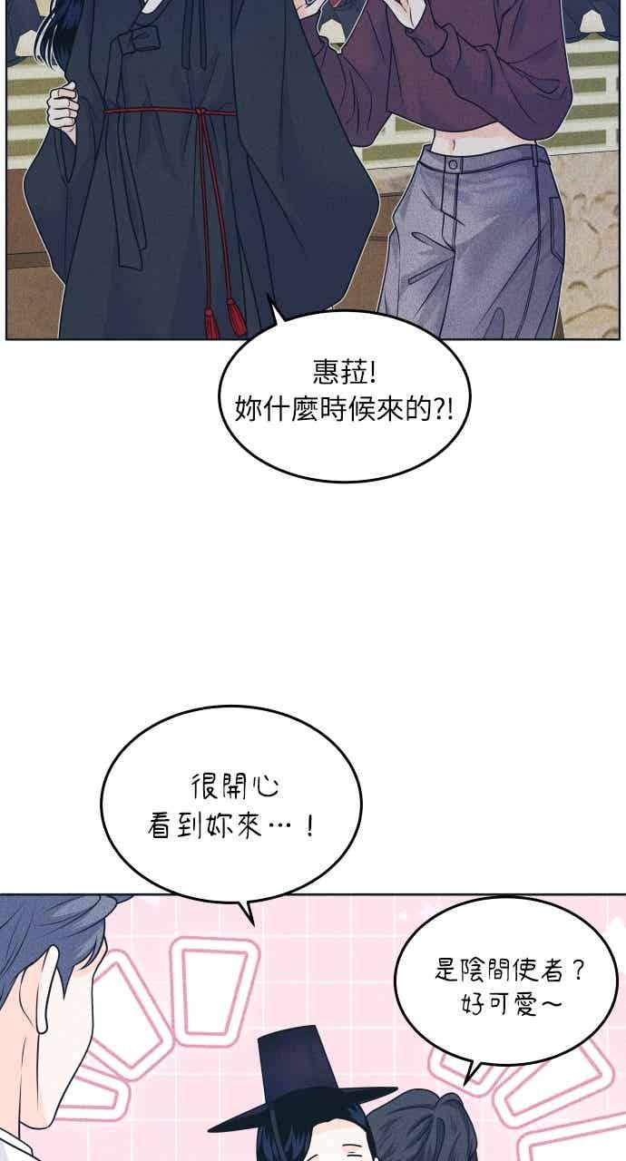 《内向男女》第107话 校庆(5) 第47页