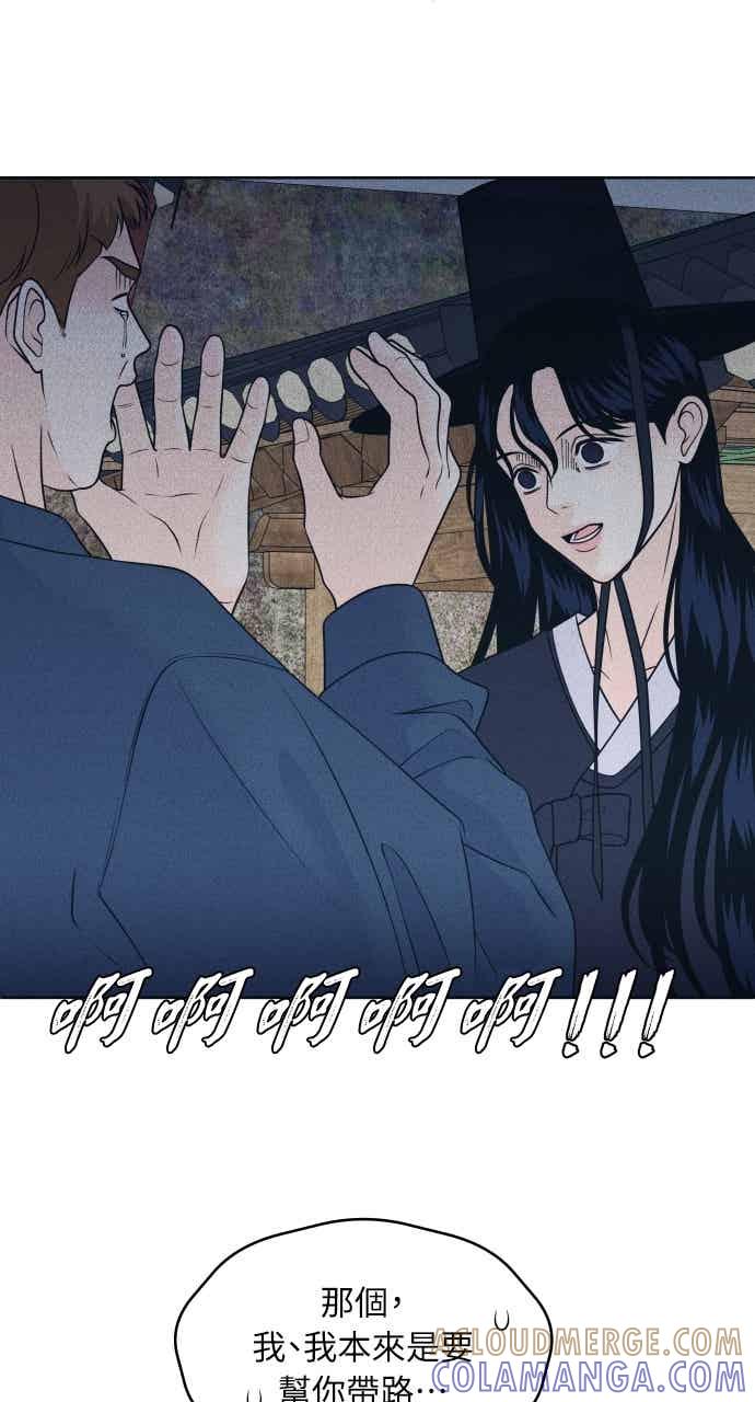 《内向男女》第107话 校庆(5) 第43页