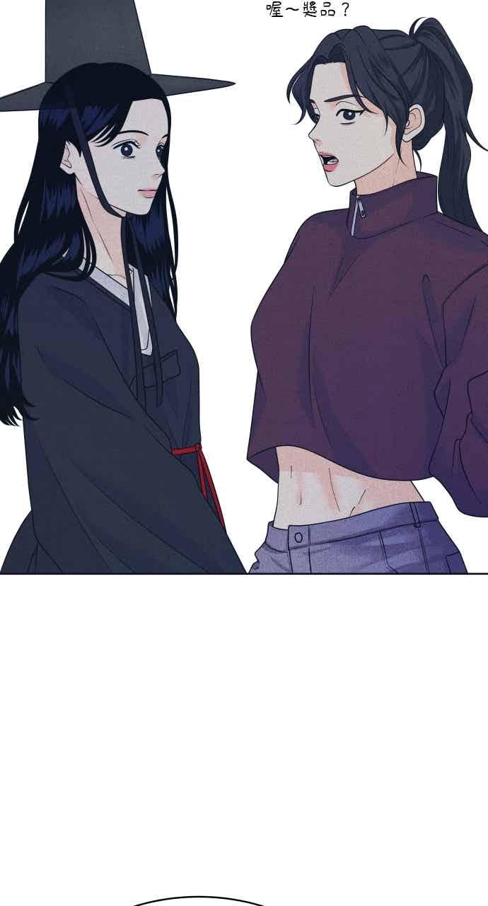 《内向男女》第107话 校庆(5) 第53页