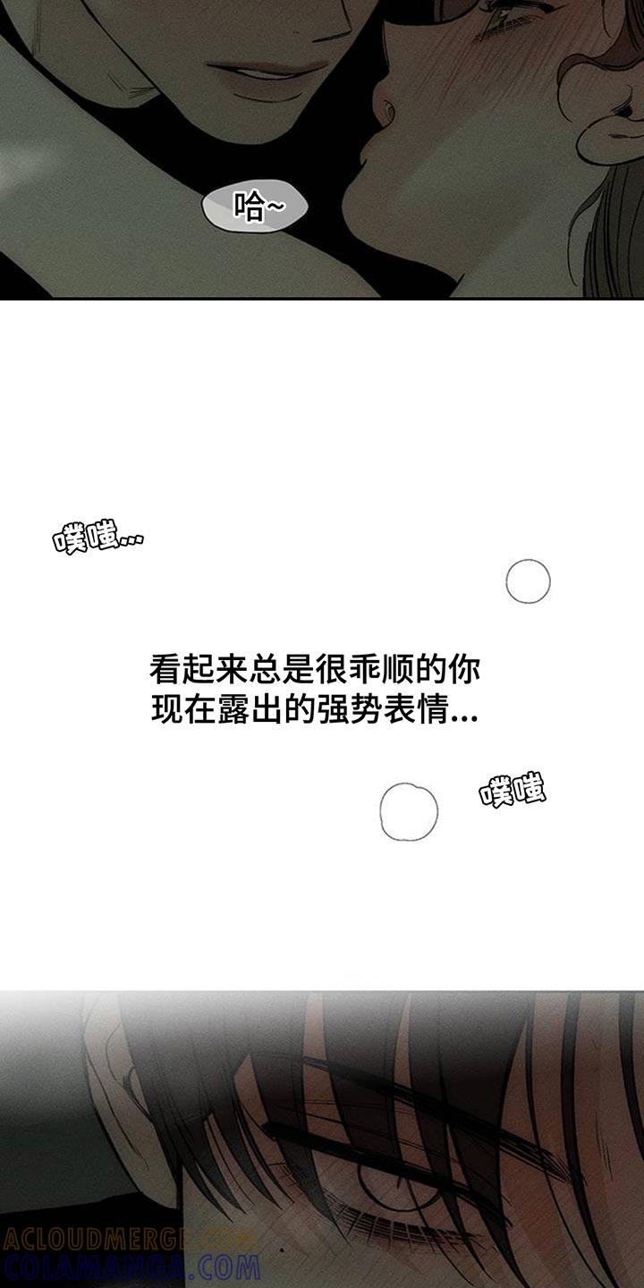 枯萎的花伤心的泪 第122章：我喜欢你 第11页