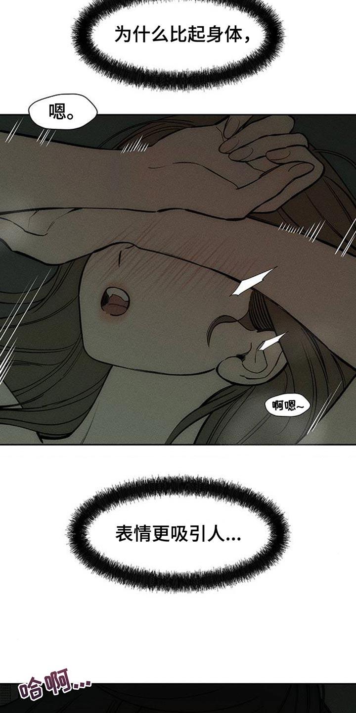 枯萎的花伤心的泪 第122章：我喜欢你 第14页
