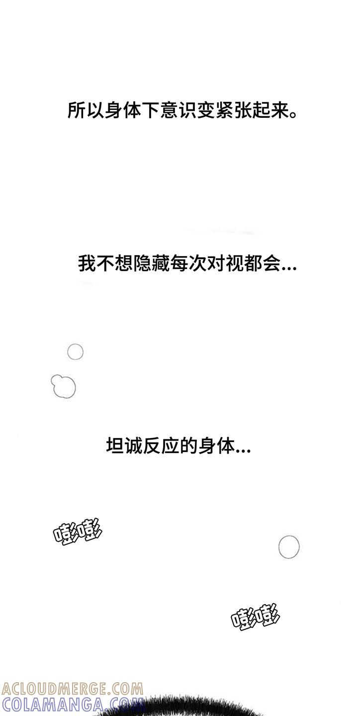 枯萎的花伤心的泪 第122章：我喜欢你 第13页