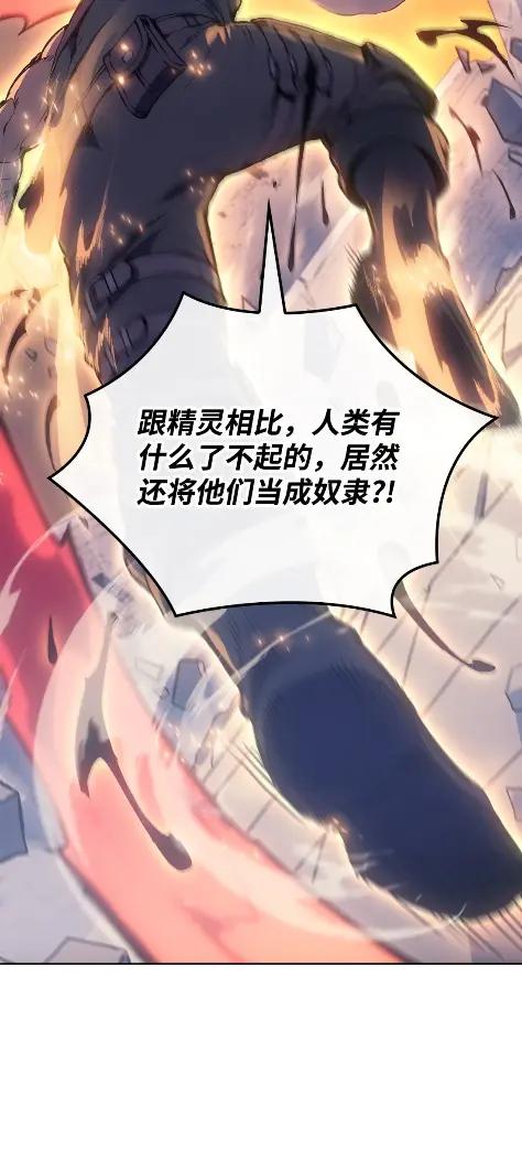 《拳王转世》17 断罪的资格（2） 第91页
