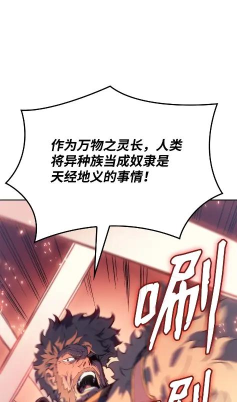 《拳王转世》17 断罪的资格（2） 第92页
