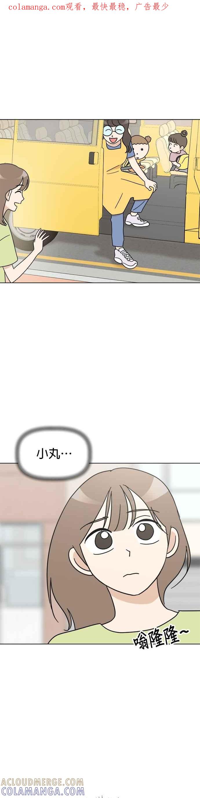 我家妹妹是狗狗 第20话 上幼稚园啰！ 第1页