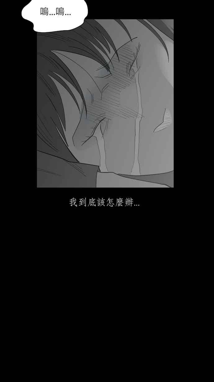 黑盒子 [353话] 寂寞满屋(7) 第39页