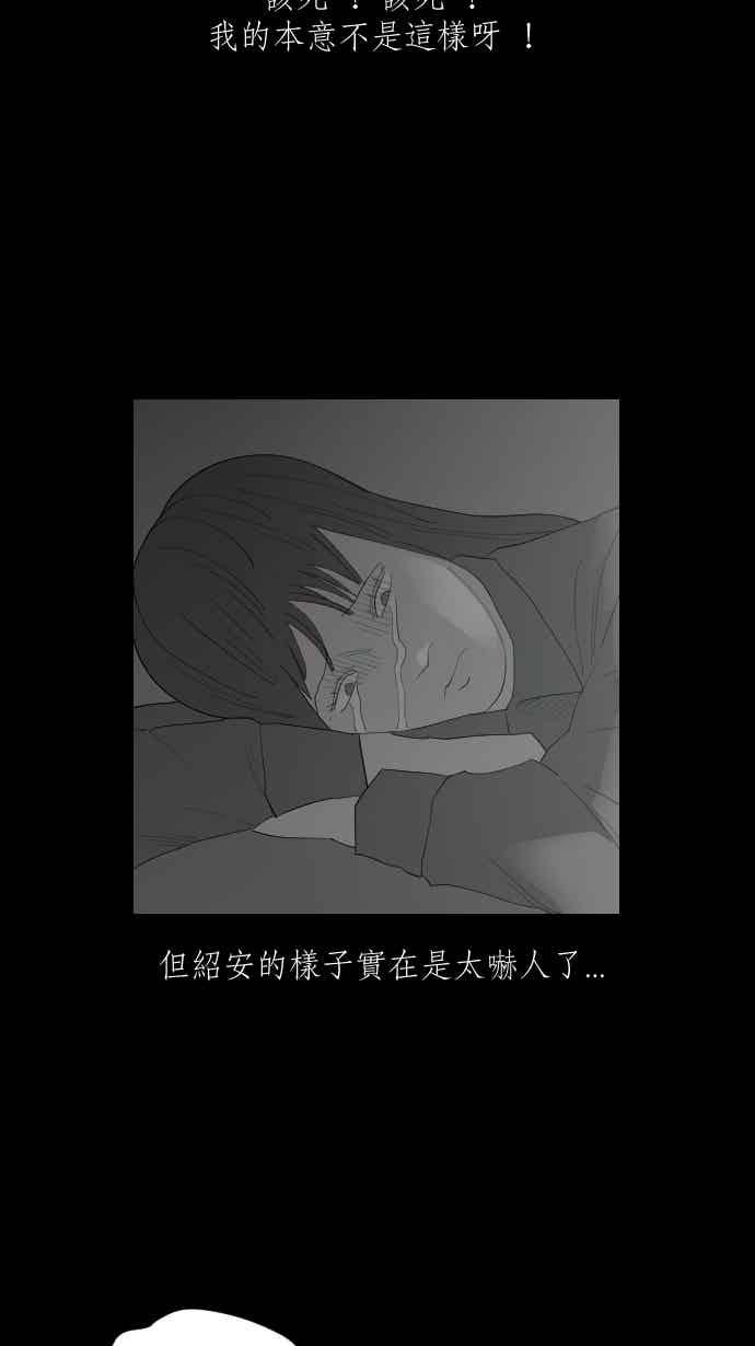 黑盒子 [353话] 寂寞满屋(7) 第38页