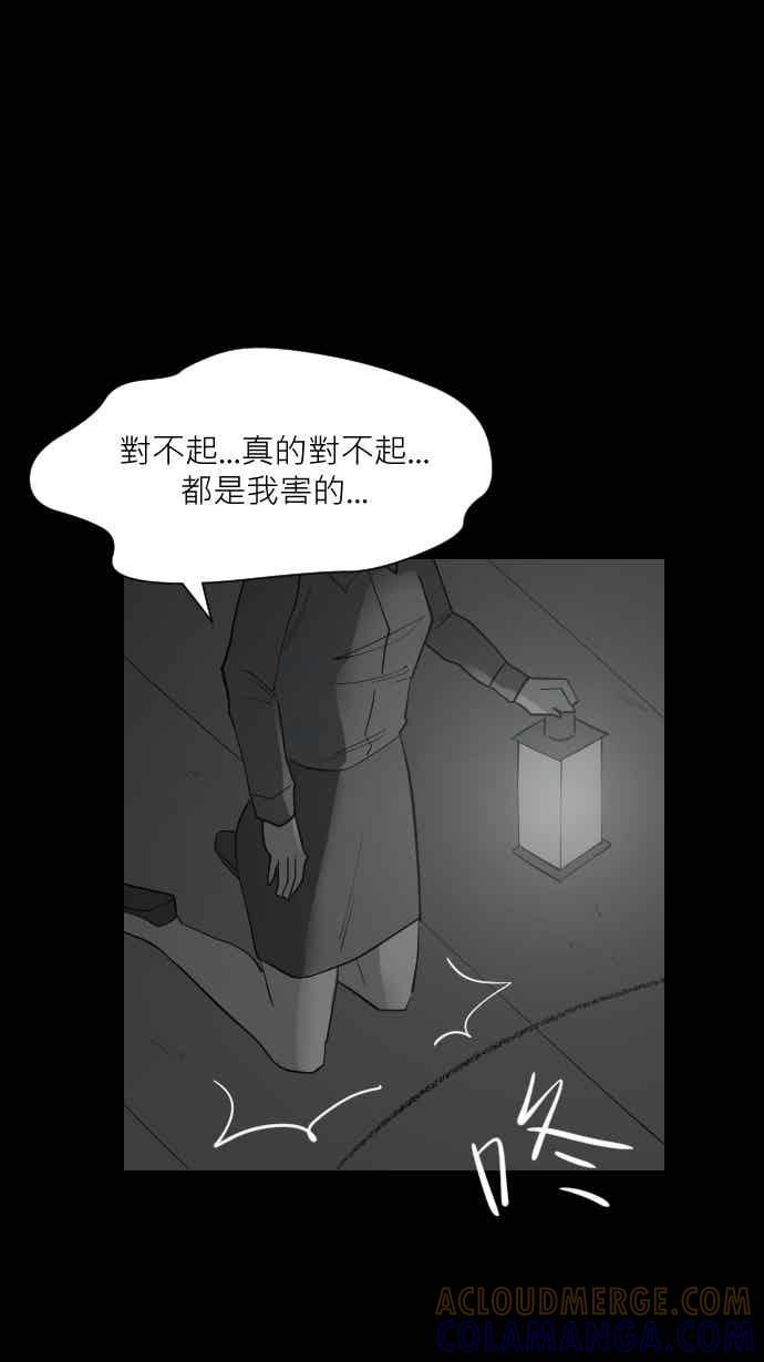 黑盒子 [353话] 寂寞满屋(7) 第46页