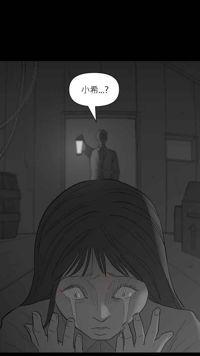 黑盒子 [353话] 寂寞满屋(7) 第48页