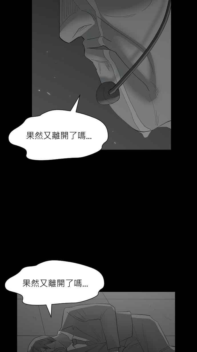 黑盒子 [353话] 寂寞满屋(7) 第35页