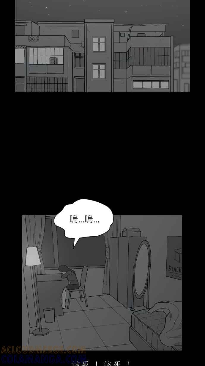 黑盒子 [353话] 寂寞满屋(7) 第37页