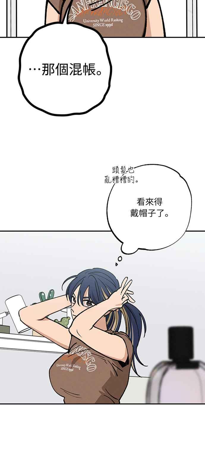 待定义的关系 - 第38话 真心(3) - 第27张图