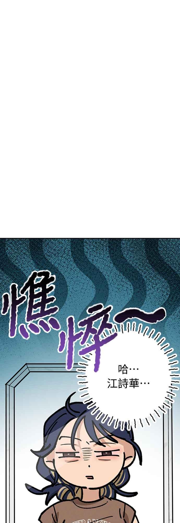 待定义的关系 - 第38话 真心(3) - 第26张图