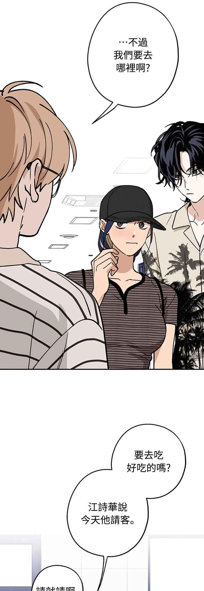 待定义的关系 - 第39话 目前还没 - 第15张图