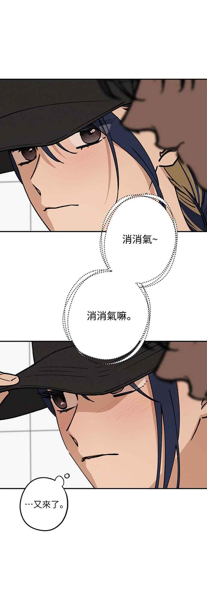 待定义的关系 - 第39话 目前还没 - 第14张图