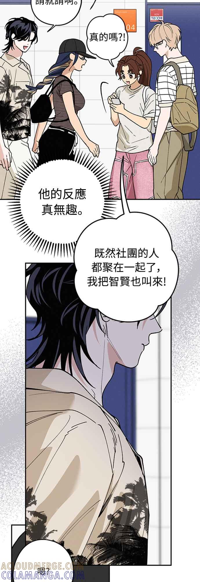 待定义的关系 - 第39话 目前还没 - 第16张图