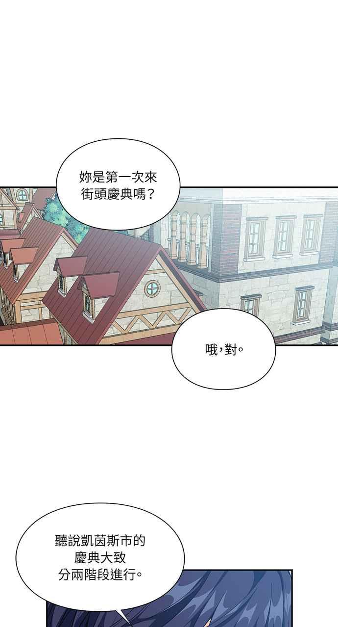 《外科医生爱丽丝》第110话 第26页