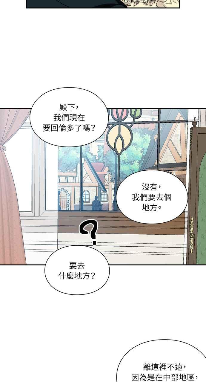 《外科医生爱丽丝》第110话 第17页