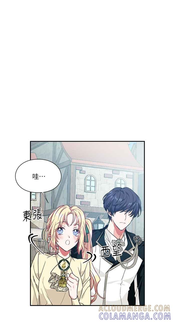 《外科医生爱丽丝》第110话 第25页