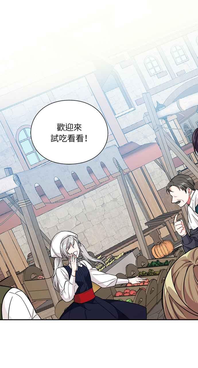 《外科医生爱丽丝》第110话 第24页