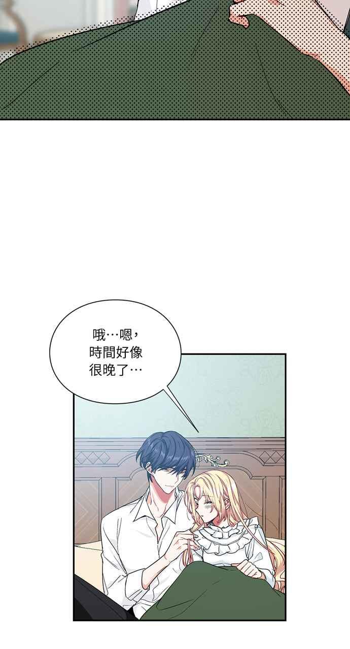 《外科医生爱丽丝》第110话 第11页