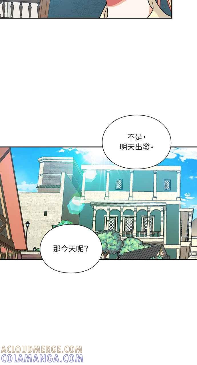 《外科医生爱丽丝》第110话 第19页