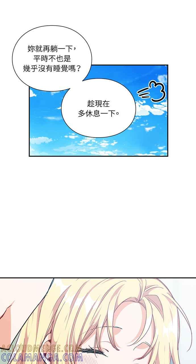 《外科医生爱丽丝》第110话 第13页