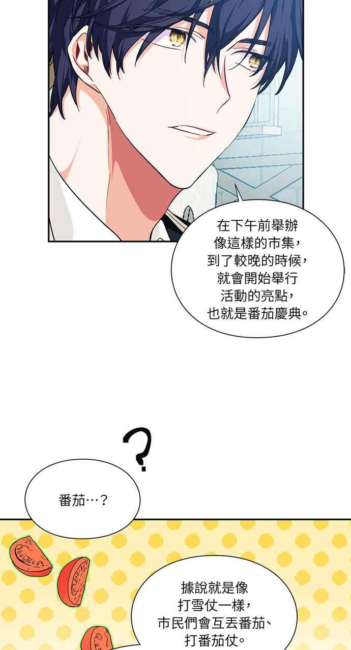 《外科医生爱丽丝》第110话 第27页