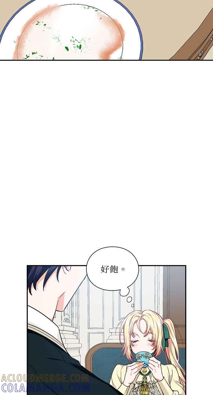 《外科医生爱丽丝》第110话 第16页