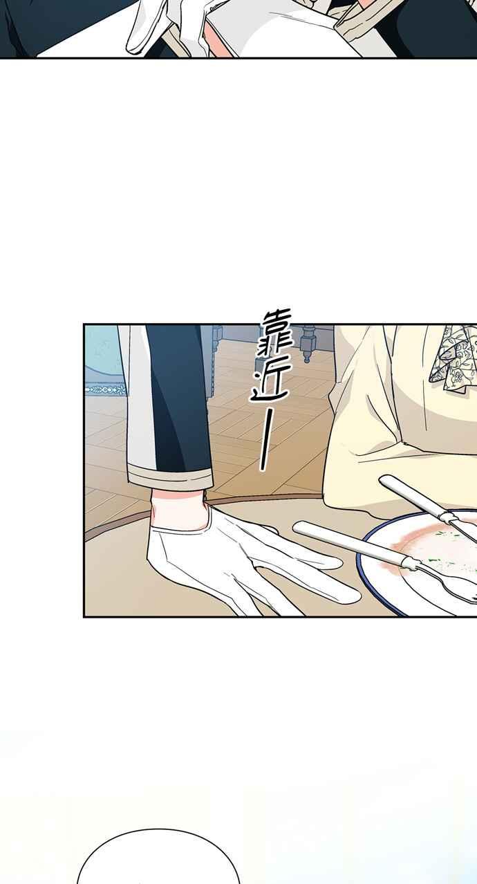 《外科医生爱丽丝》第110话 第21页