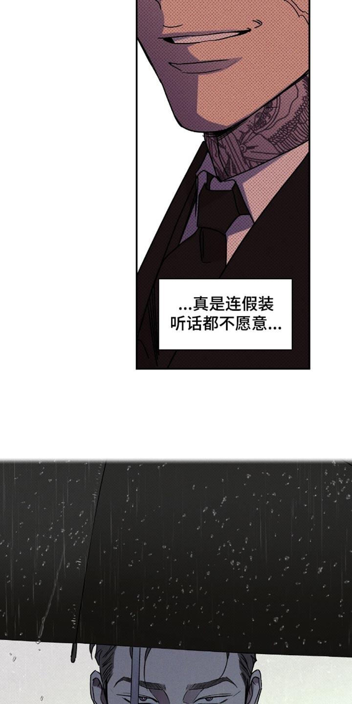《狂沙肆虐》第80章：【第二季】害怕下地狱 第26页
