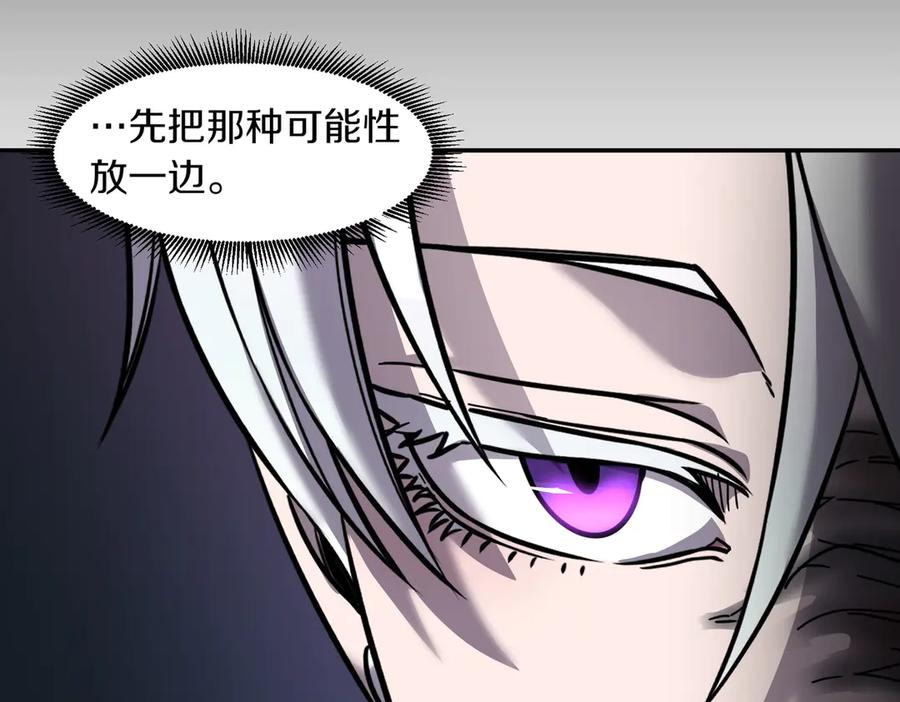 《萨满Shaman》第99话 宣战 第102页