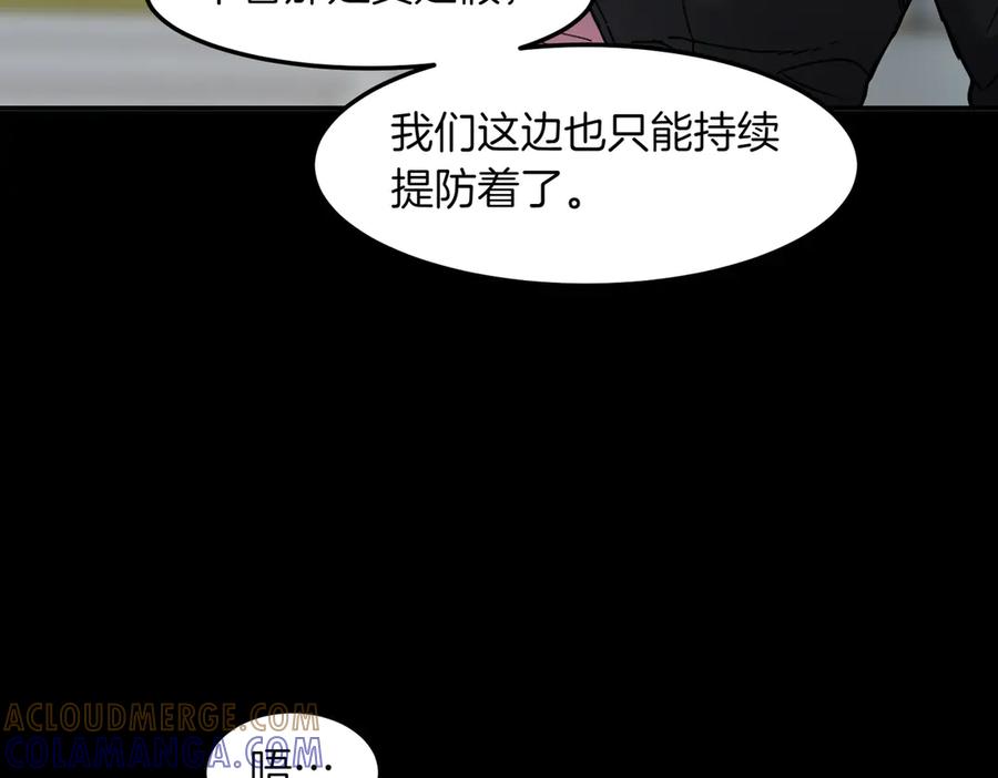 《萨满Shaman》第99话 宣战 第97页
