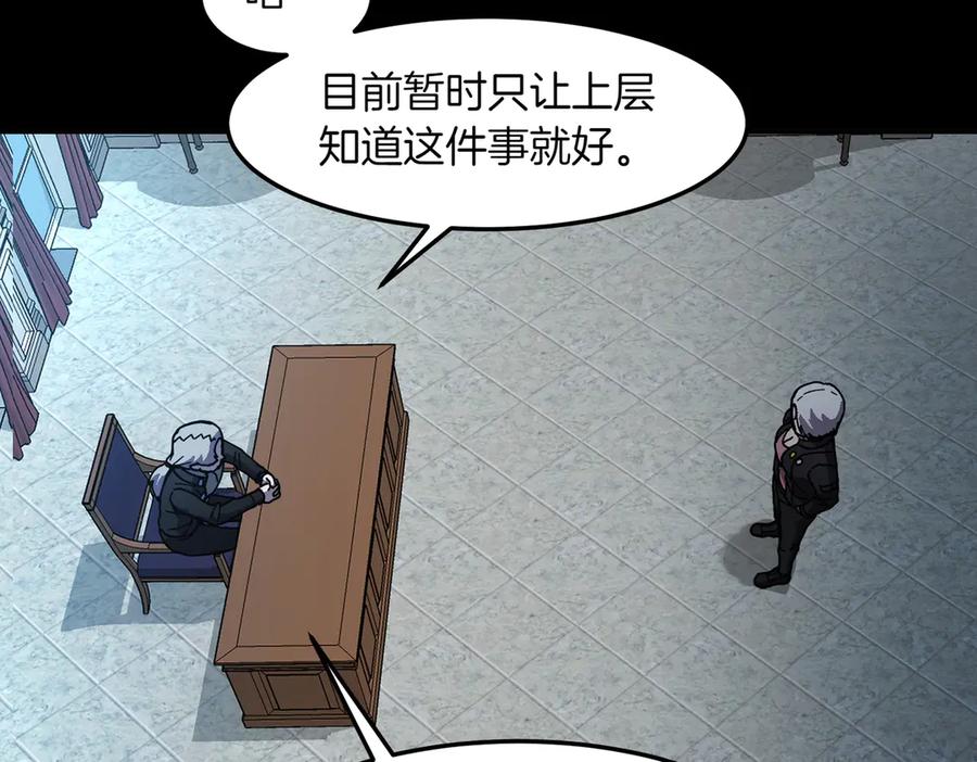 《萨满Shaman》第99话 宣战 第98页