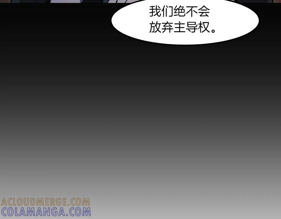 《萨满Shaman》第99话 宣战 第101页