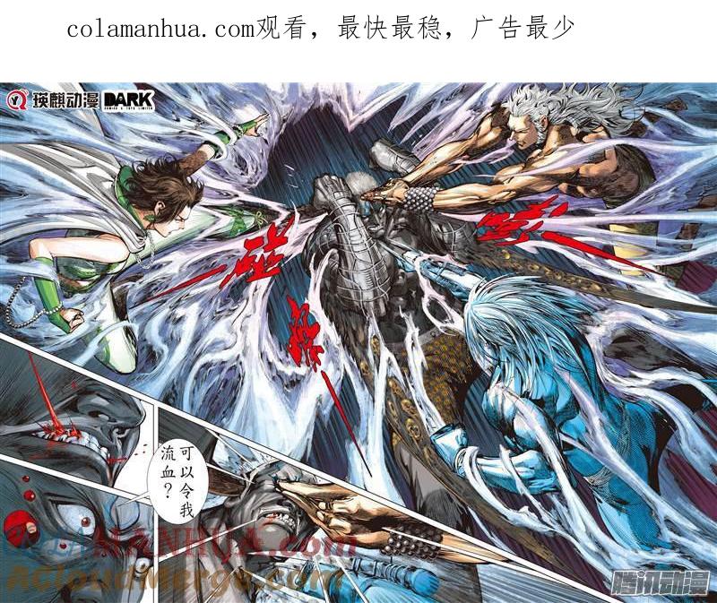 山海逆战 第103回 万法皆凶（下） 第1页