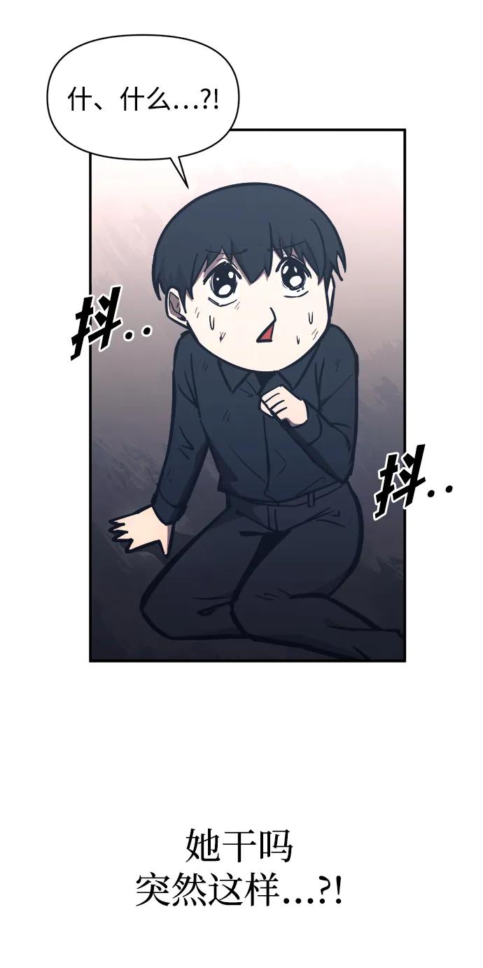 成为塔防游戏里的暴君 第126话 第77页