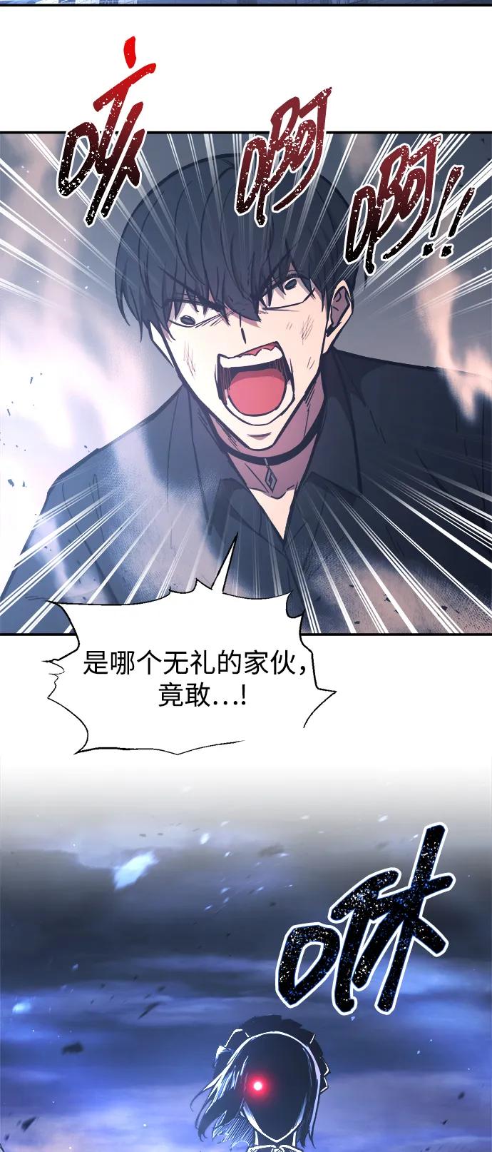 成为塔防游戏里的暴君 第126话 第74页