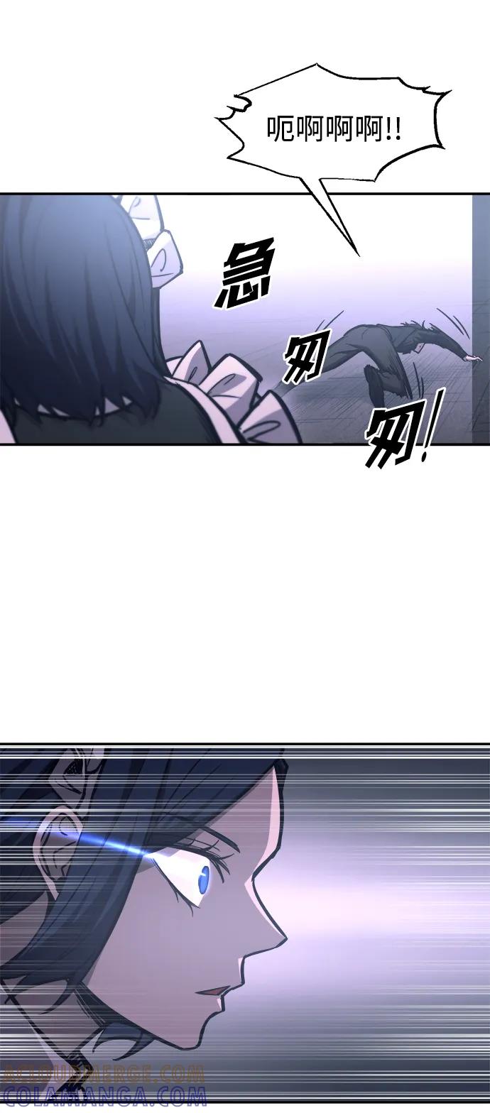 成为塔防游戏里的暴君 第127话 第49页
