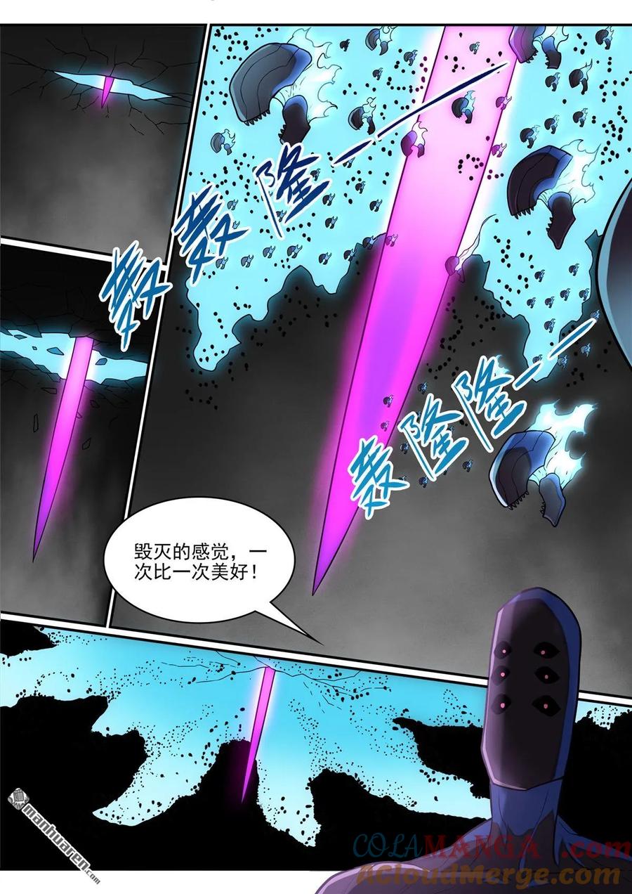 百炼成神 第1289回 終降 第9页